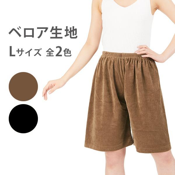 トランクス べロア生地 Lサイズ 全2色 エステ リラクゼーション 岩盤浴 スパ 温浴 サロン