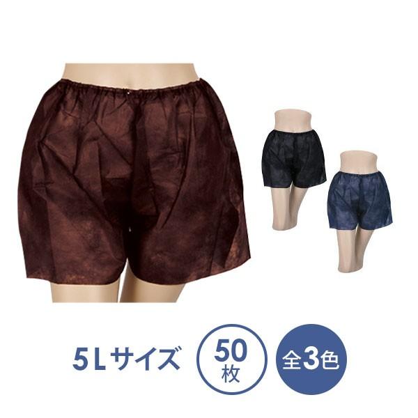 ペーパートランクス 5Lサイズ 全3色 50枚 ペーパーショーツ 紙ショーツ 紙パンツ ペーパーパン...
