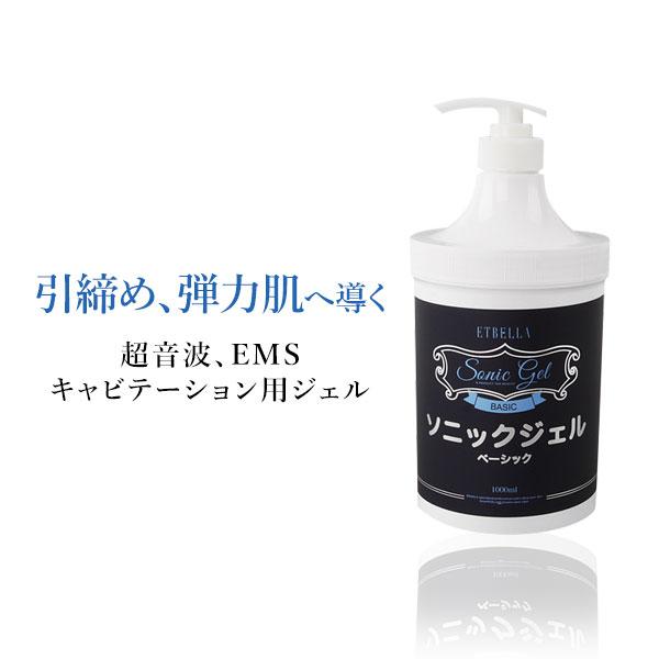 ソニックジェル ベーシック 1L 美顔器ジェル 美顔器用ジェル 美顔器 ジェル キャビテーションジェ...