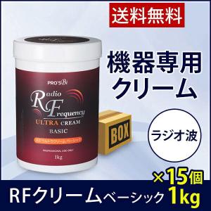 ラジオ波 クリーム RF 美顔器 業務用 高周波 エステ機器 痩身 スリミング 保湿 大容量 エステ用品 15本｜セブンショップヤフー店