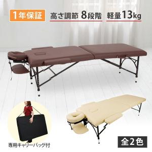【あすつく対応】 軽量 折りたたみ マッサージベッド アルミ製 有孔 チョコレート 長さ185×幅70×高さ50〜71cm マッサージべッド マッサージ用ベッド ◆