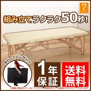【あすつく対応】 軽量 折りたたみ マッサージベッド 木製 有孔 バニラ 長さ185×幅70×高さ51〜83cm マッサージべッド マッサージ用ベッド 施術べッド