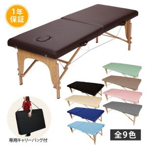 【あすつく対応】 軽量 折りたたみ マッサージベッド 木製 有孔 チョコレート 長さ185×幅70×高さ51〜83cm マッサージべッド マッサージ用ベッド 施術べッド