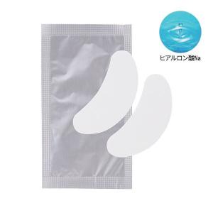 アイシート02  2枚 アイパッチ アイパック アイシートマスク 目元シート 目元 目もと 目袋 パック マスク シート 保湿 美容液 アイケア