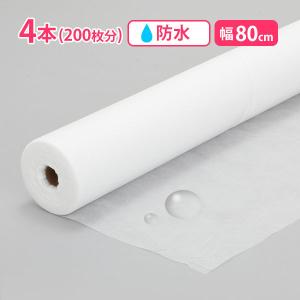 ペーパーシーツ 防水 ホワイト 4本セット 幅80×長さ190cm×50枚分 使い捨てシーツ 防水シーツ ベッドシーツ 不織布 介護用 エステ用 サロン用｜セブンショップヤフー店