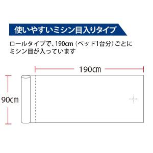 ペーパーシーツ 防水 ホワイト 4本セット 2...の詳細画像5