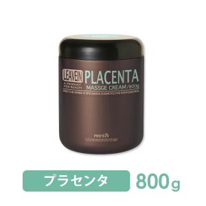 マッサージクリーム 業務用 プロズビ リーブイン プラセンタ 800g ボディクリーム ボディマッサージクリーム 大容量 エステ用品｜nshop-y