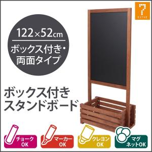 看板 ボックス付き ブラックボード 両面 幅52X122cm