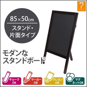 A型 看板 ブラックボード 両面 木目フレーム 幅45×高さ85cm スタンド
