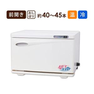 タオルクーラー＆ウォーマー 前開き 12L ホワイト