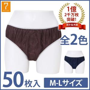 ペーパーショーツ スーパーフィット M-Lサイズ 全2色 50枚入 紙ショーツ 紙パンツ ペーパーパンツ 使い捨てショーツ 使い捨てパンツ 使い捨て ディスポ 女性用