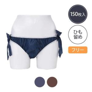 ペーパーショーツ スーパーフィット 紐ショーツ フリーサイズ 全2色 150枚入 紙ショーツ 紙パンツ ペーパーパンツ 不織布 エステ用 サロン用 脱毛 使い捨て