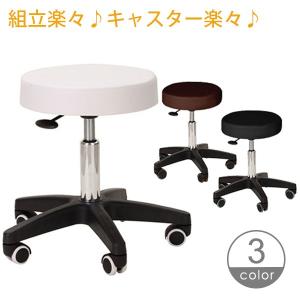 スツール ST 全3色 高さ40.5-52.5cm キャスター付き椅子 丸椅子  椅子 キャスター 回転椅子 昇降式 回転 美容室 カットチェア エステ ネイル 高さ 調節 チェア