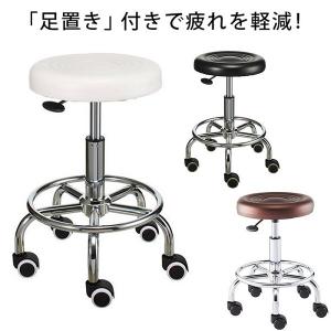 スツール LR 足置き付 キャスター付き椅子 丸椅子 椅子 キャスター 回転椅子 美容室 カットチェア エステ ネイル サロン 施術 昇降式 高さ 調整 チェア