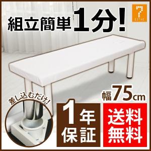 マッサージベッド 差し込み脚 有孔 ホワイト天板 スチールホワイト脚
