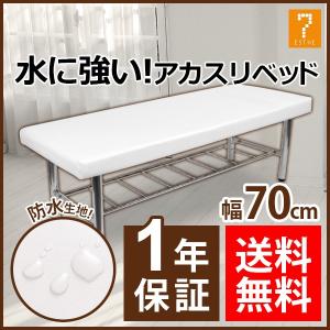 7BEAUTY（7ビューティー） 手動昇降 マッサージベッド 有孔 ホワイト