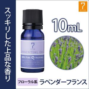 アロマオイル エッセンシャルオイル 精油 フローラル系 ラベンダーフランス 10ml アロママッサージ アロマテラピー アロマディフューザー｜nshop-y