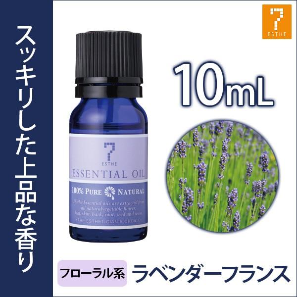 アロマオイル 精油 ラベンダーフランス 10mL エッセンシャルオイル マッサージオイル ボディオイ...