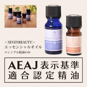 アロマオイル 精油 スイートオレンジ 10mL...の詳細画像2