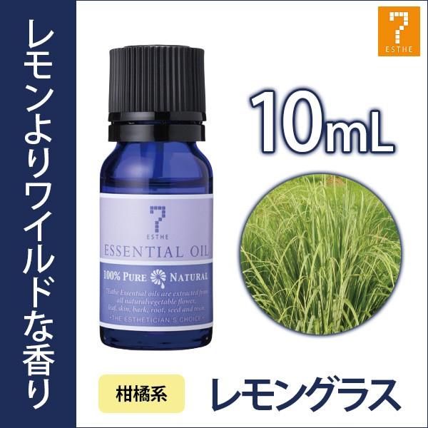 アロマオイル エッセンシャルオイル 精油 柑橘系 レモングラス 10ml アロママッサージ アロマテ...