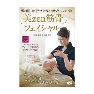 あすつく対応 サロンでスグに使える フェイシャルテクニック入門 小野 浩二 指導 監修 Dvd エステティシャン エステサロン 本 書籍 参考書 教材 7エステnshop店 通販 Paypayモール