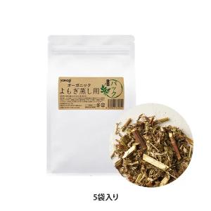 よもぎ蒸し ハーブ蒸し ハーブ パック 自宅 ...の詳細画像1