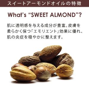 スイートアーモンドオイル 1000ml キャリ...の詳細画像3