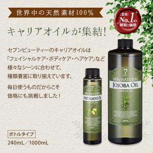 スイートアーモンドオイル 1000ml キャリ...の詳細画像5