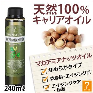 スクワランオイル キャリアオイル 240mL マッサージオイル ボディ