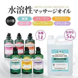 マッサージオイル コラーゲン 1L ウォーター...の詳細画像5