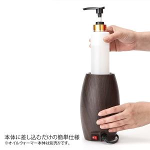 オイルウォーマー用ポンプ 270ml オイルヒ...の詳細画像3