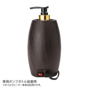 オイルウォーマー用ポンプ 270ml オイルヒ...の詳細画像4