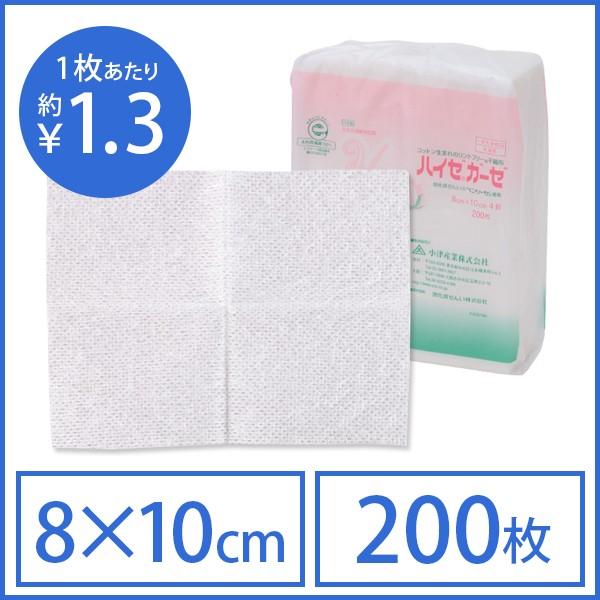ハイゼガーゼ ガーゼ 医療用 不織布 キュプラ 旭化成 8×10cm 4折 200枚入 化粧用 コッ...
