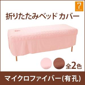 折りたたみ ベッドカバー キルト マイクロファイバー