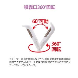 フェイススチーマー 美顔器 フェイシャルスチー...の詳細画像3