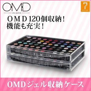 ジェルネイル 収納 アクリル ケース ボックス OMD 120個 収納 アクリルコンテナ ネイルパーツ 小物入れ ネイルサロン ネイルアート｜セブンショップヤフー店