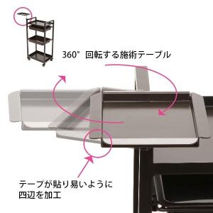 ワゴン アイラッシュ Moe キャスター付き ...の詳細画像2
