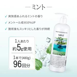 ヘッドスパ ジェル スカルプ ヘアトリートメン...の詳細画像1