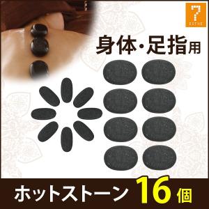 ホットストーン 玄武岩 16個セット ストーンセラピー ホットストーンマッサージ ホットストーンマッサージ ロミロミ ハワイアン｜nshop-y