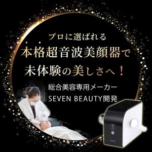 業務用 サロン用 超音波 美顔器 HD 超音波...の詳細画像3