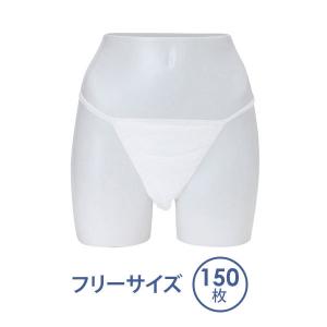 ペーパーTバック 5Lサイズ 150枚入 ペーパーショーツ 紙ショーツ 紙