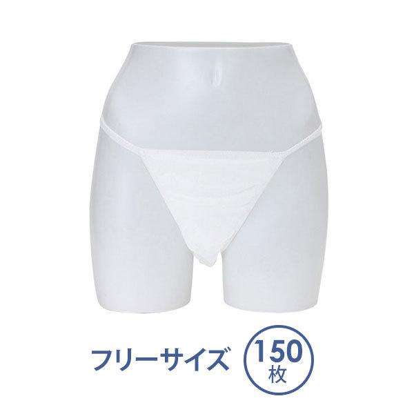 ペーパーTバック フリーサイズ ホワイト 150枚入 ペーパーショーツ 紙ショーツ 紙パンツ ペーパ...