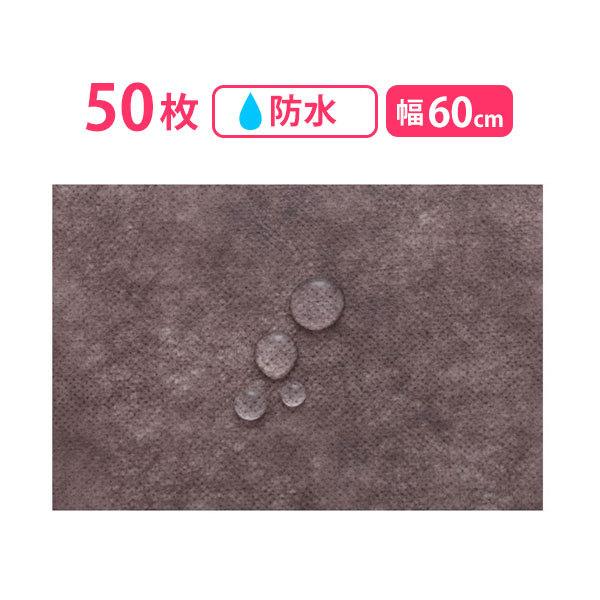 ミニ ペーパーシーツ 防水 ブラウン 50枚入 幅60×長さ40cm 使い捨てシーツ ベッドシーツ ...