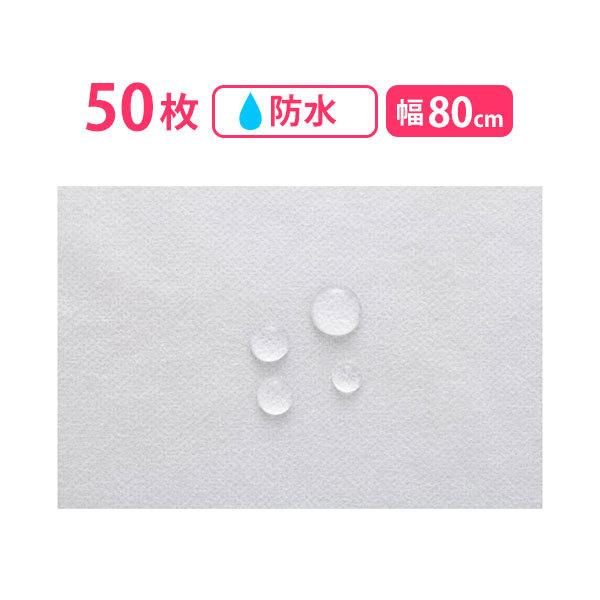 ミニ ペーパーシーツ 防水 ホワイト 50枚入 幅80×長さ40cm 使い捨てシーツ 防水シーツ ベ...