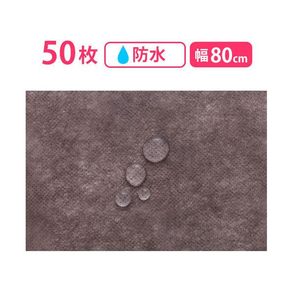 ミニ ペーパーシーツ 防水 ブラウン 50枚入 幅80×長さ40cm 使い捨てシーツ 防水シーツ ベ...
