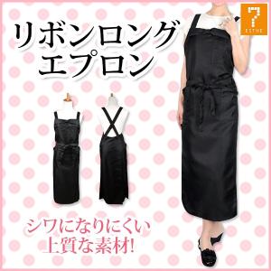 プリンセススタイル　エプロン 廃盤ブラック リボン付き SEVEN BEAUTY（セブンビューティー） エプロン リボン フリル 首掛け