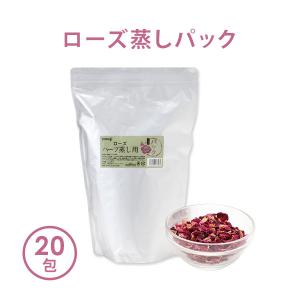 ハーブ蒸し ハーブ パック よもぎ蒸し 国産 日本 自宅 家庭 業務用 プチギフト ギフト プレゼント 女性 座浴 ヨモギ 粉末 業務用 ローズ エステ サロン｜nshop-y