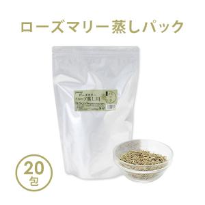 ハーブ蒸し ハーブ パック よもぎ蒸し 国産 日本 自宅 家庭 業務用 プチギフト ギフト プレゼント 女性 座浴 ヨモギ 粉末 業務用 ローズマリー エステ サロン｜セブンショップヤフー店