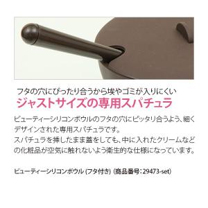 スパチュラ ビューティー 全2色 長さ20cm...の詳細画像1