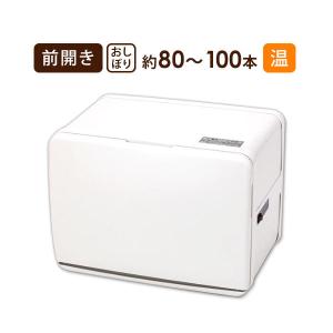 タオルウォーマー C-0200 前開き 20L ホワイト 高さ33×幅45×奥行32cm おしぼりウォーマー 蒸しタオル機 ホットウォーマー スチーマー 蒸し器｜nshop-y